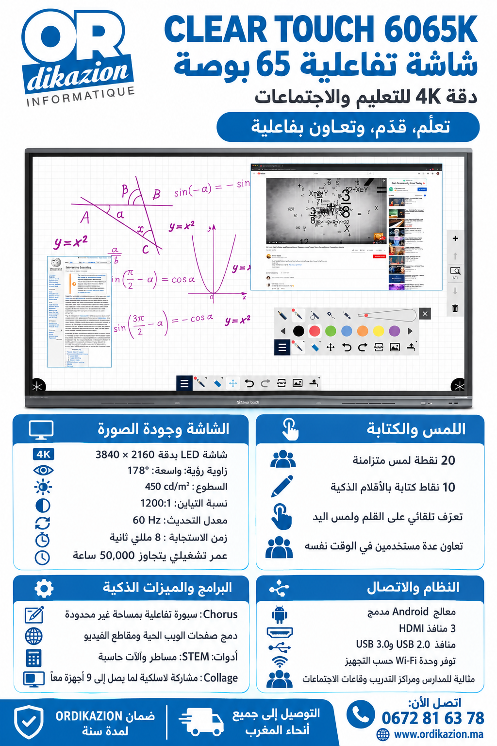 Écran interactif tactile Clear Touch 6065K 65 pouces 4K UHD